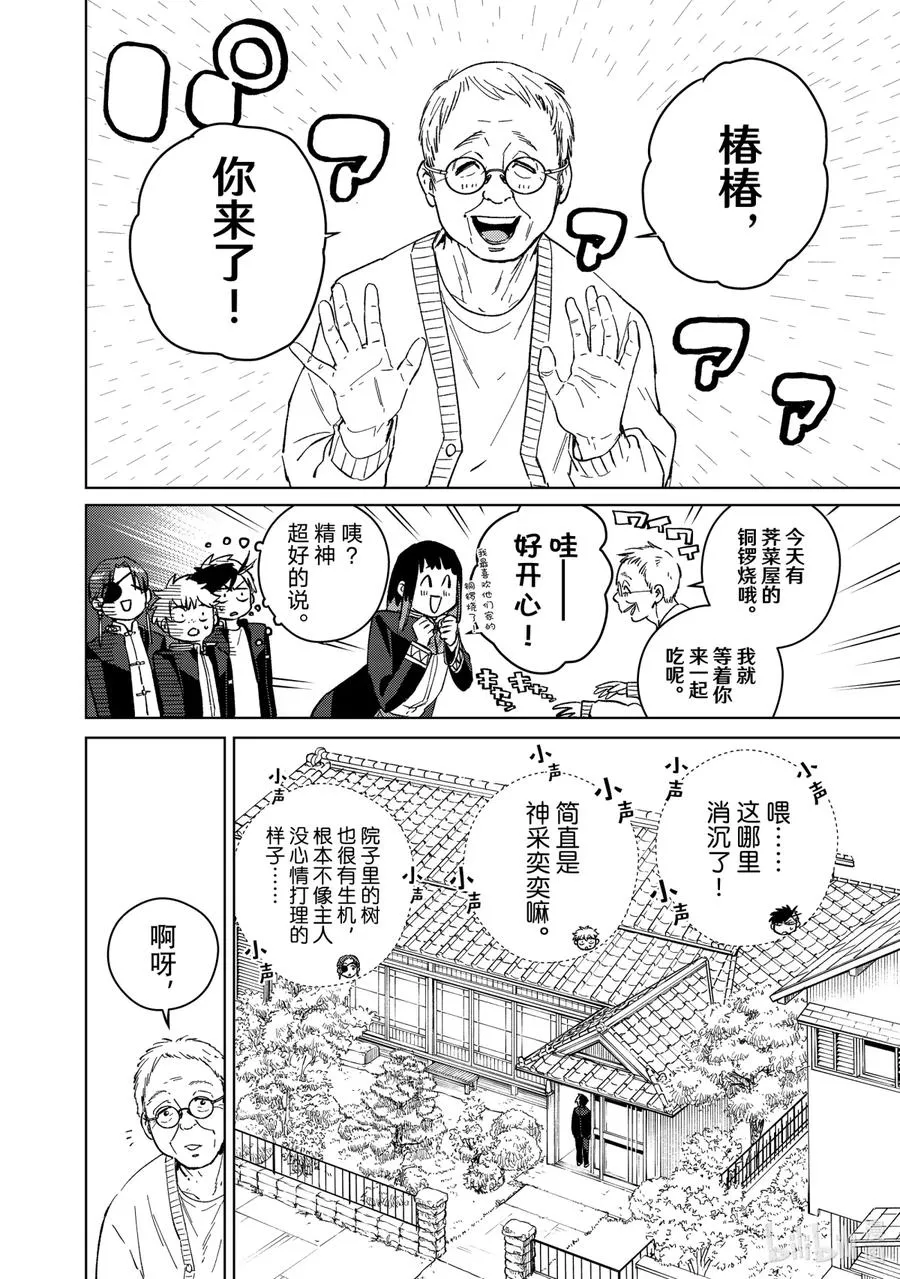 63 约会？ 第6页