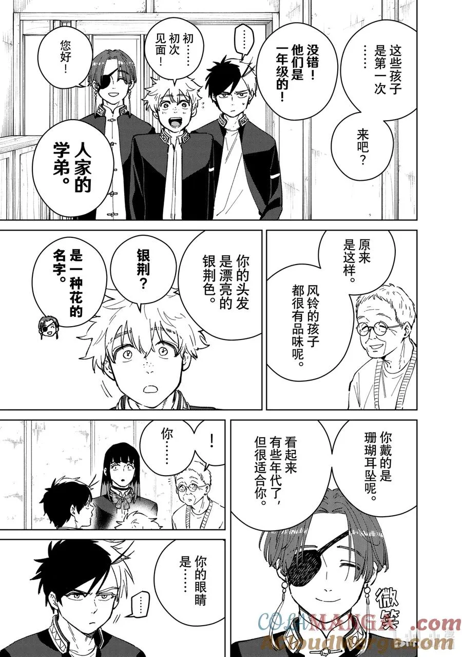 63 约会？ 第7页