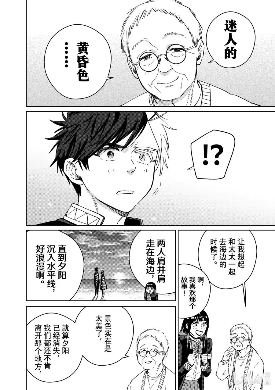 63 约会？ 第8页