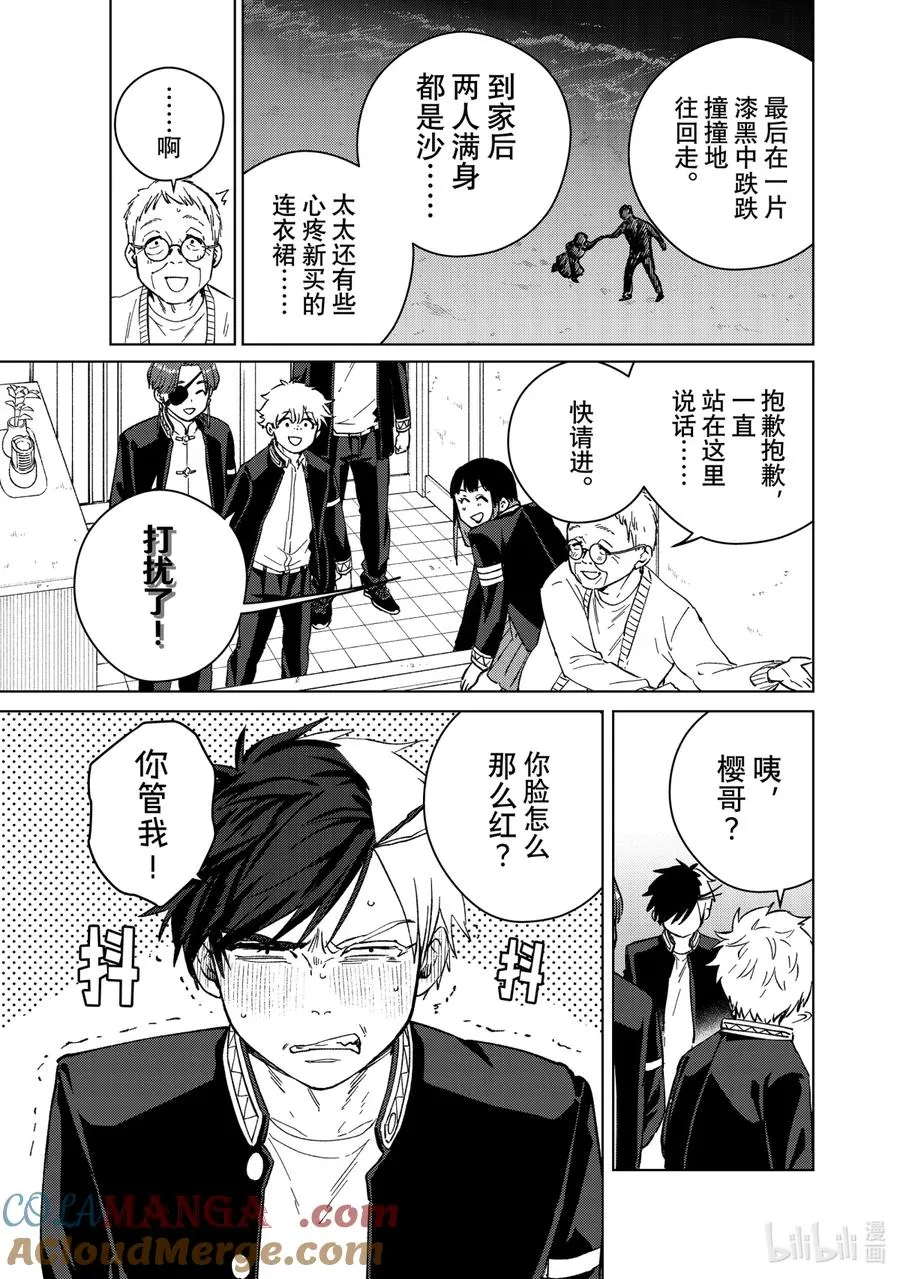 63 约会？ 第9页