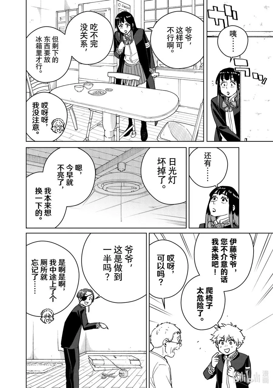 63 约会？ 第10页