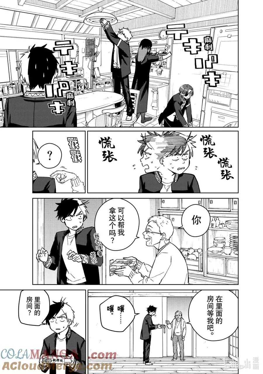63 约会？ 第11页