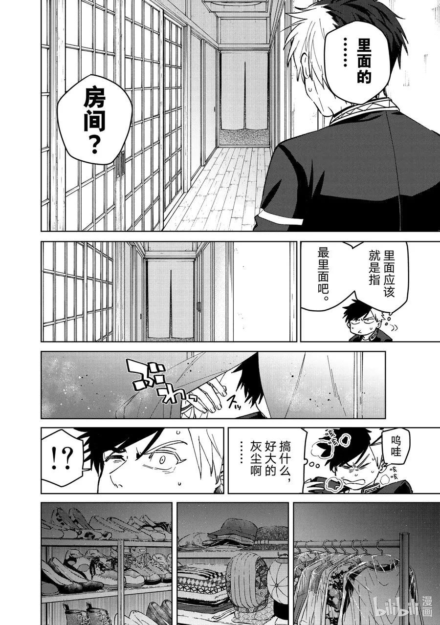 63 约会？ 第12页