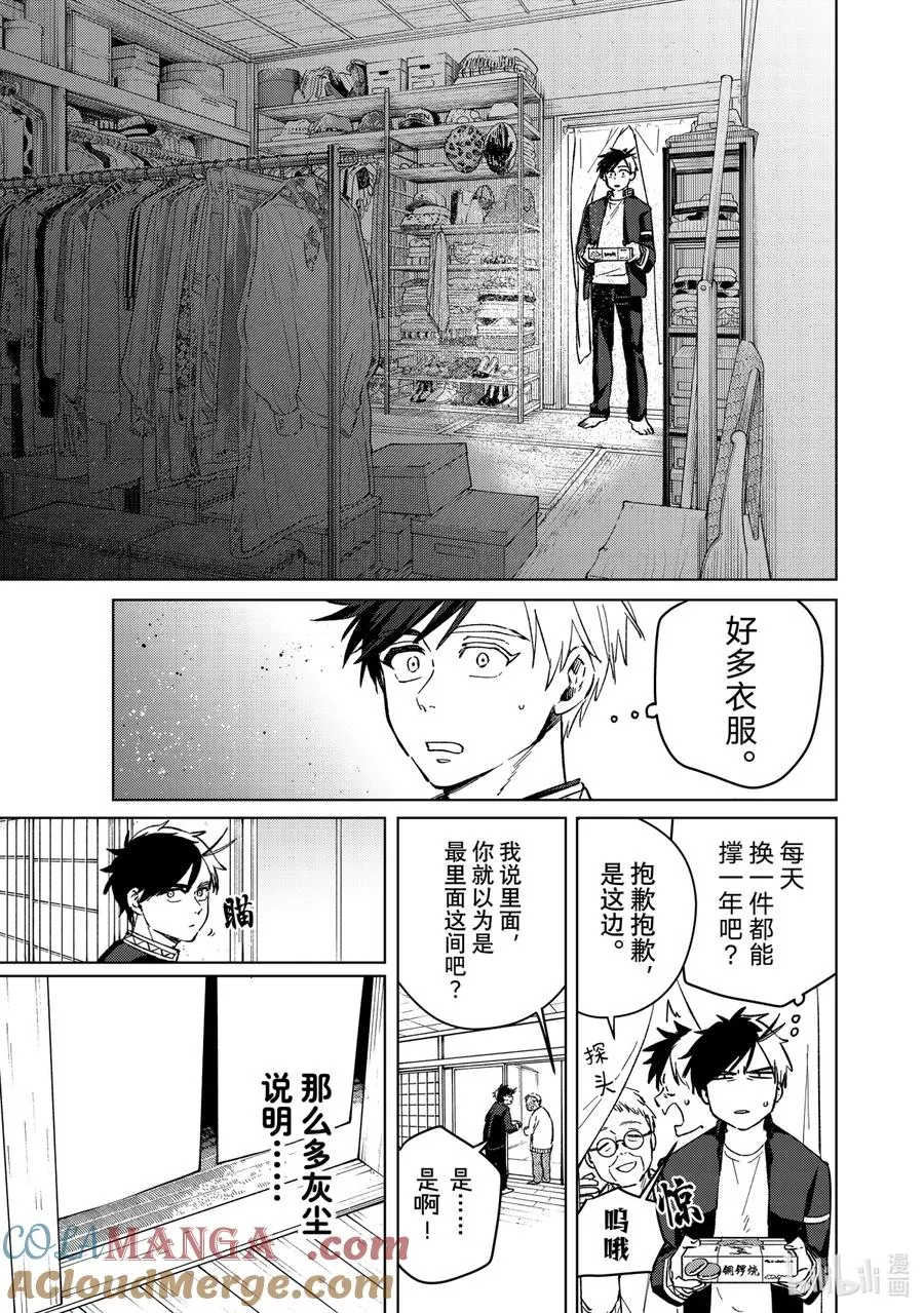 63 约会？ 第13页