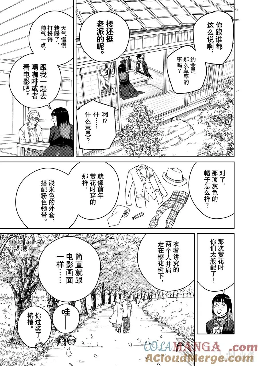 63 约会？ 第15页