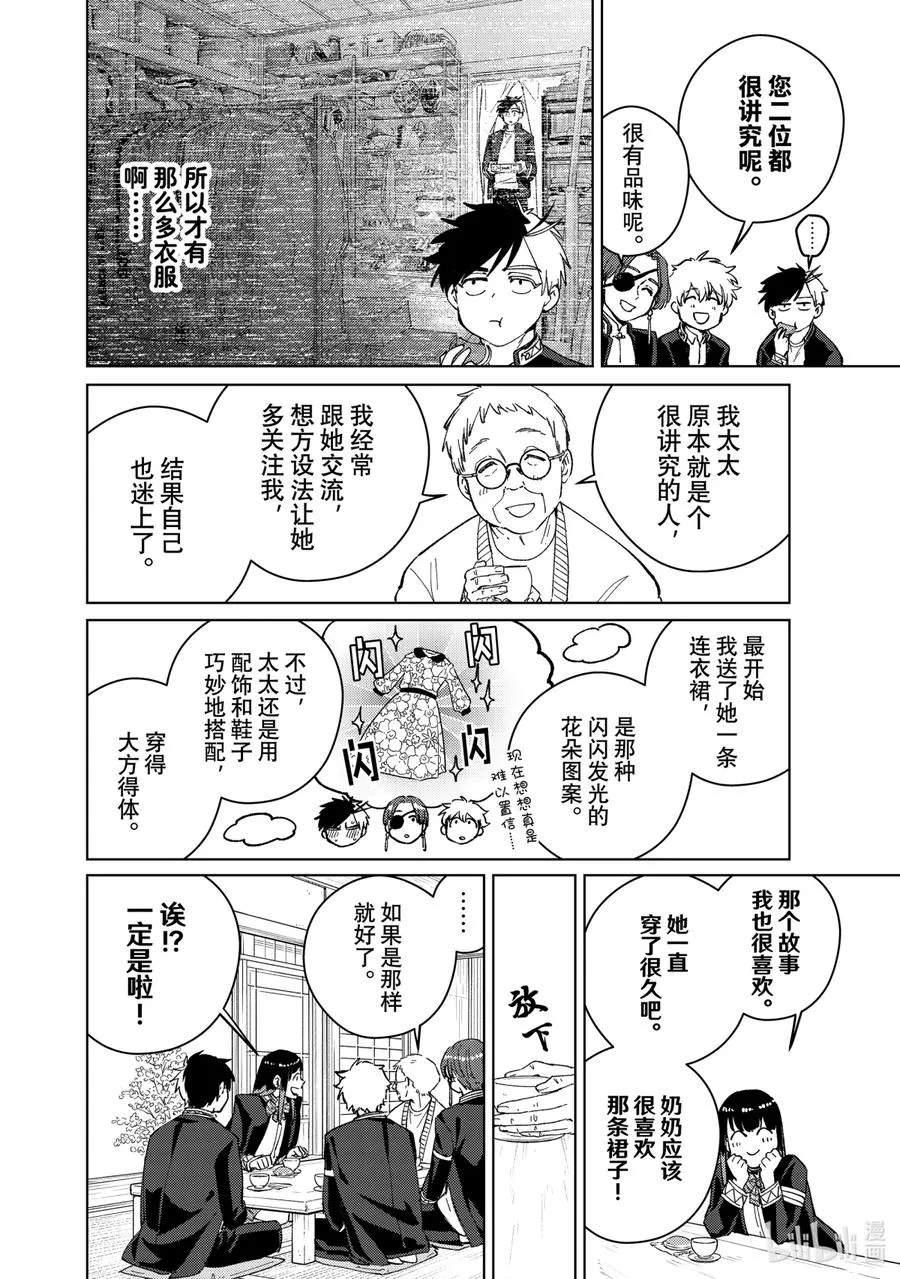 63 约会？ 第16页