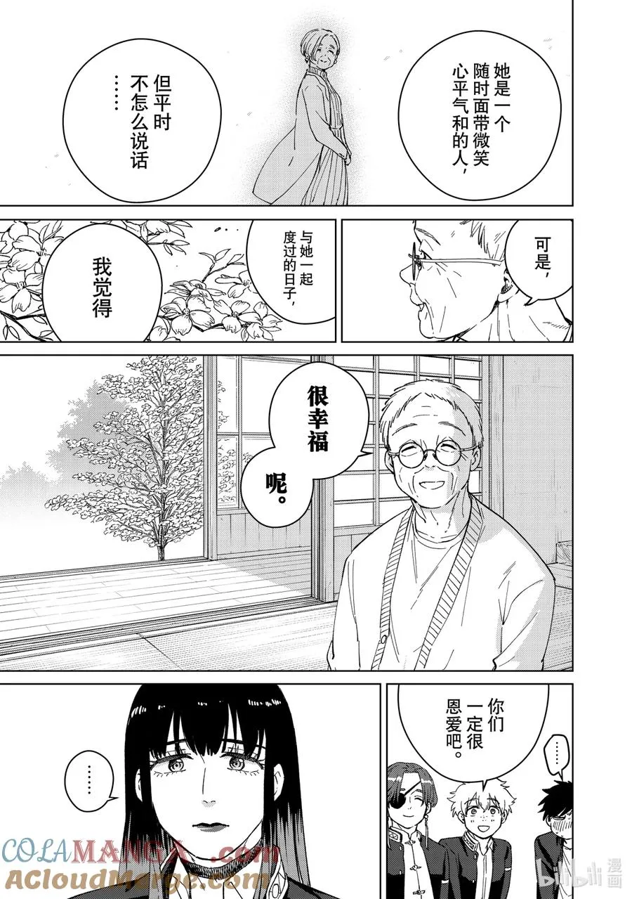 63 约会？ 第17页