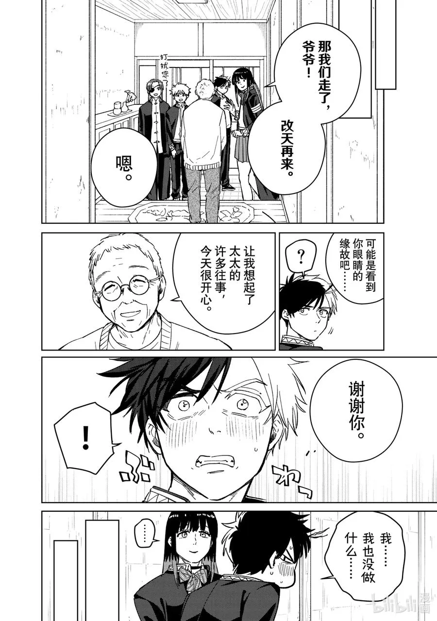 63 约会？ 第18页
