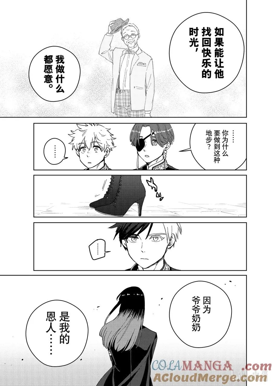 63 约会？ 第21页