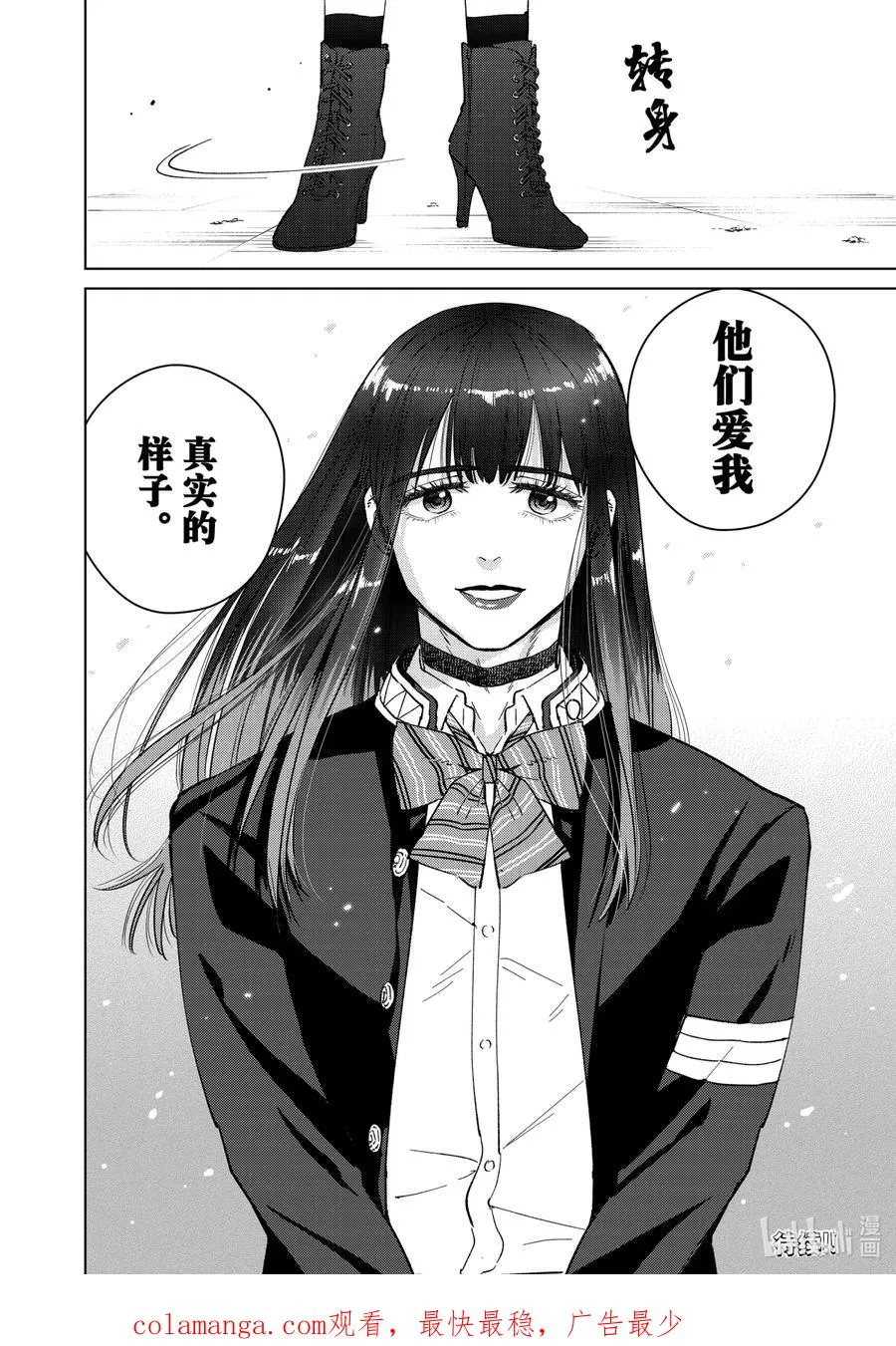 63 约会？ 第22页