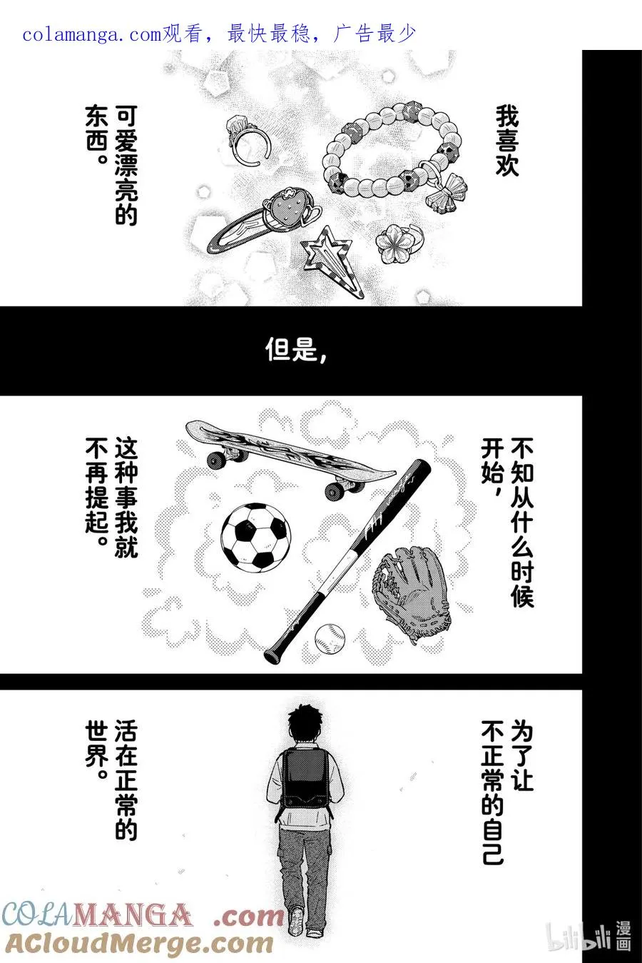64 少年时代 第1页