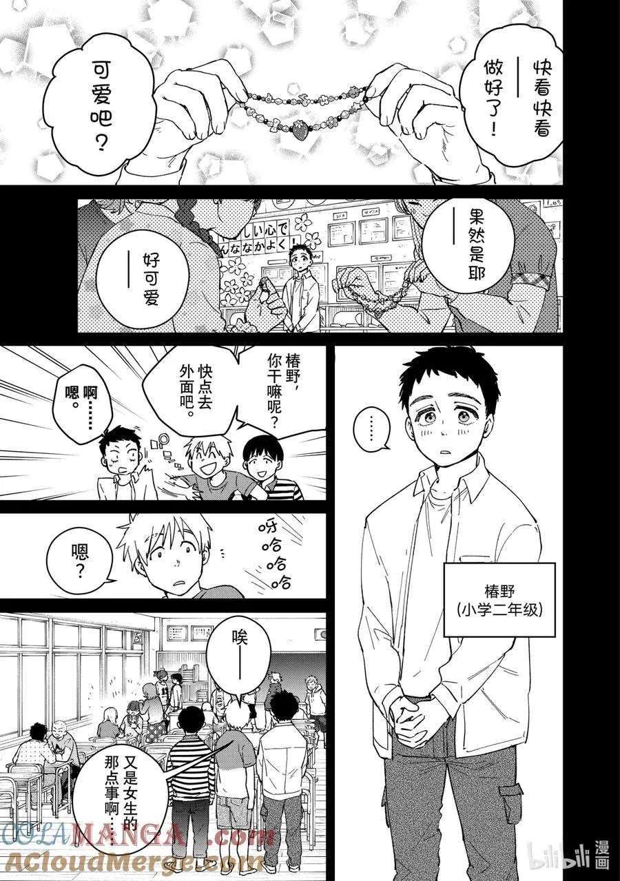 64 少年时代 第3页