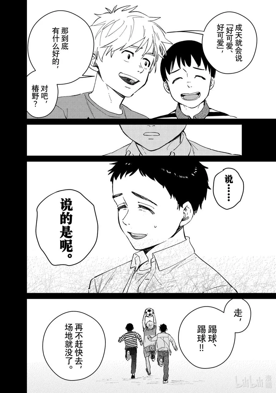 64 少年时代 第4页