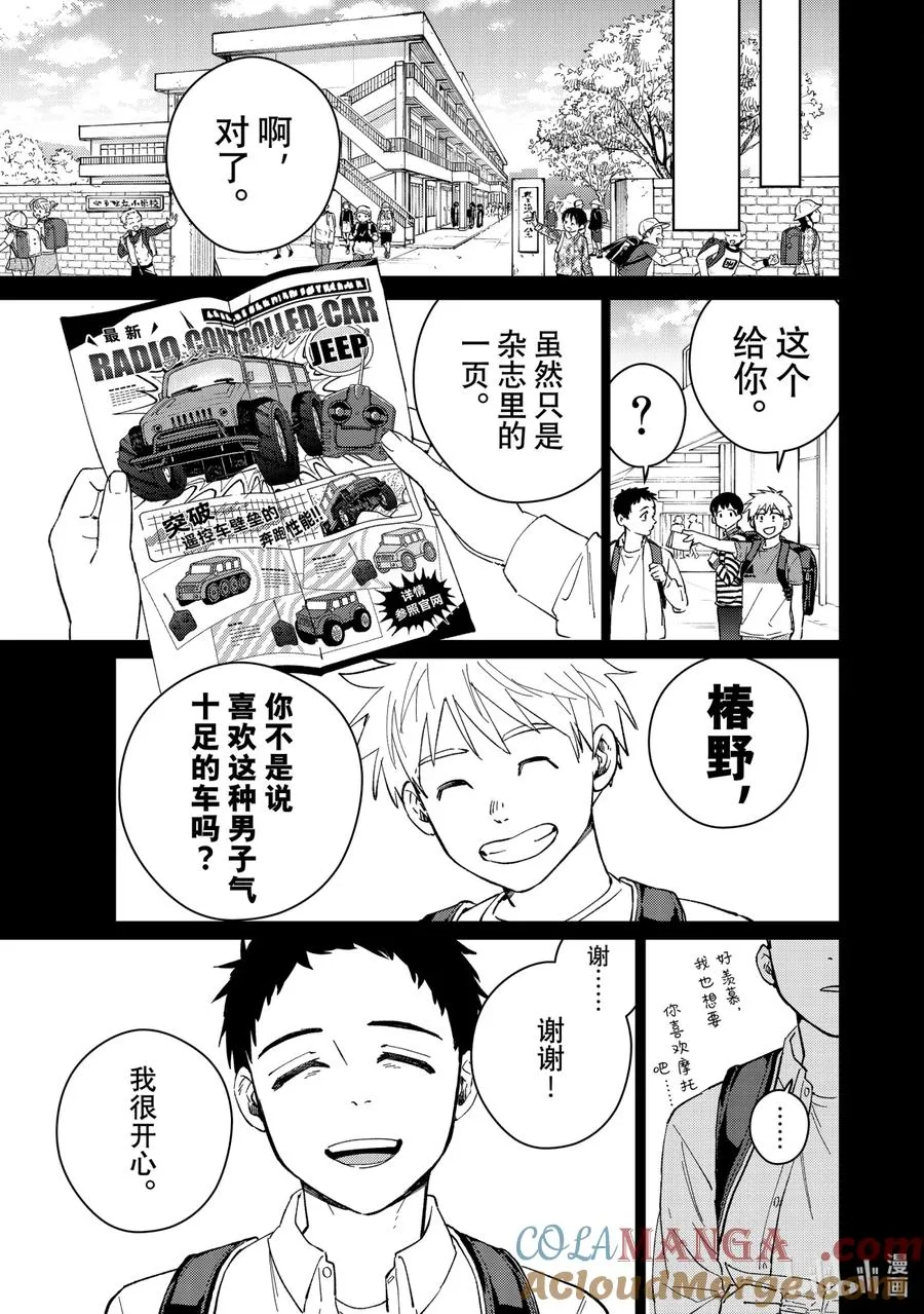 64 少年时代 第5页