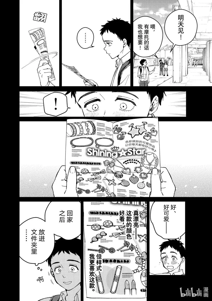 64 少年时代 第6页