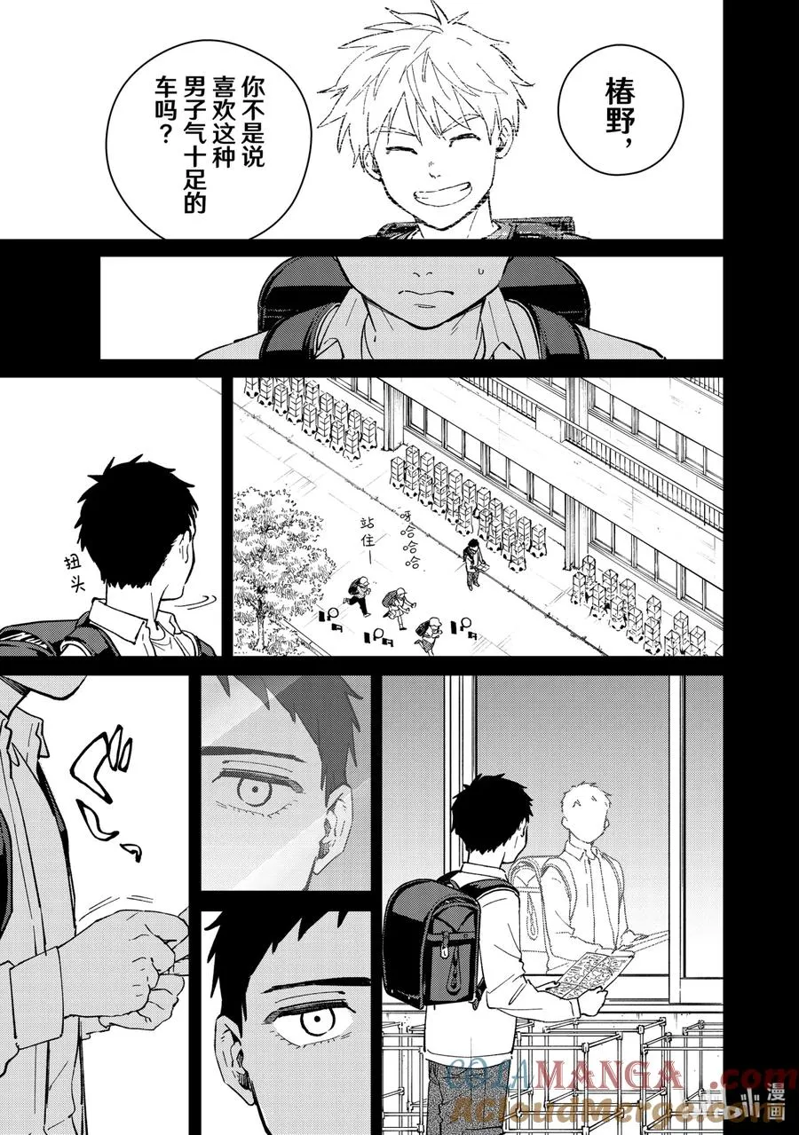 64 少年时代 第7页