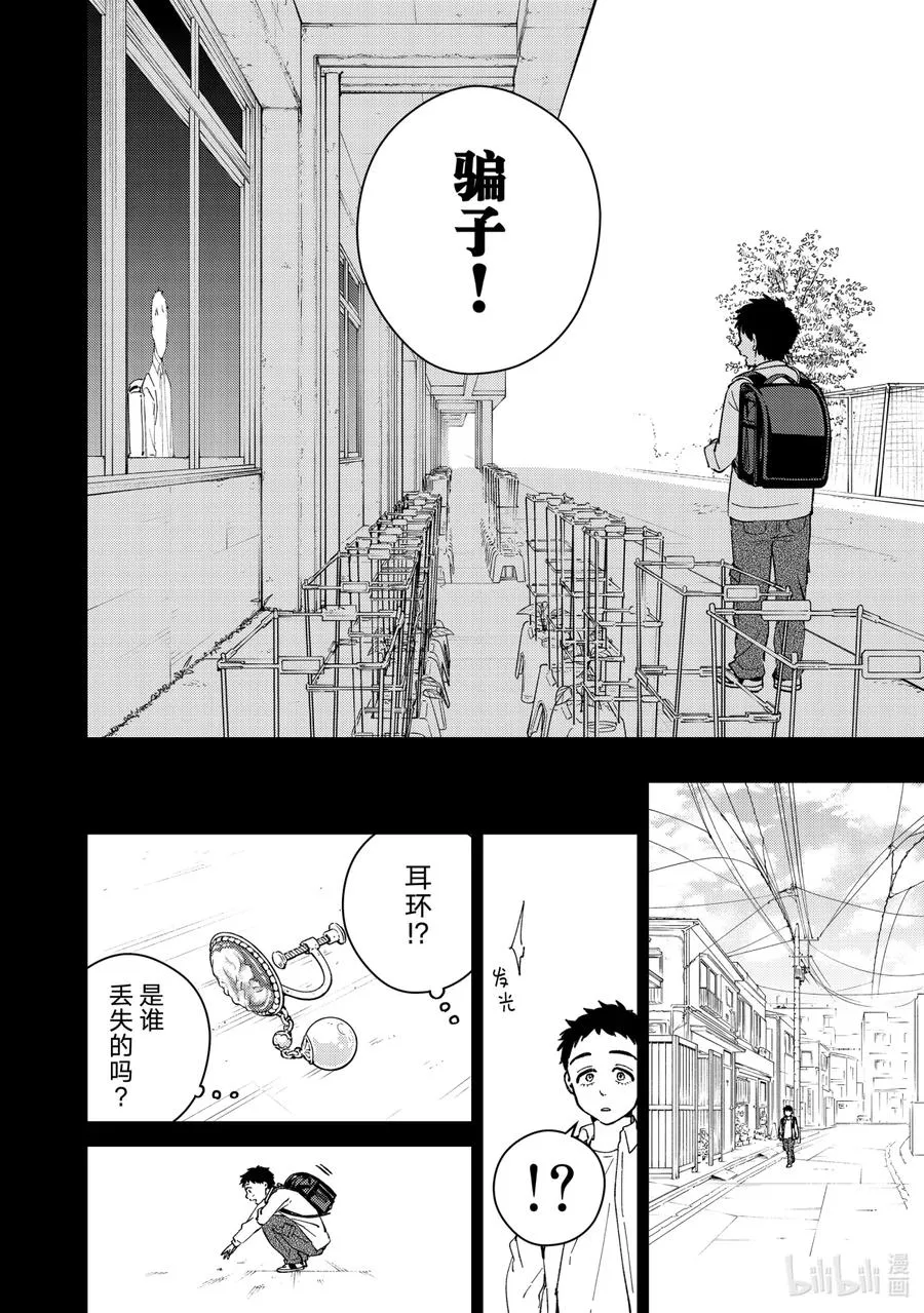 64 少年时代 第8页