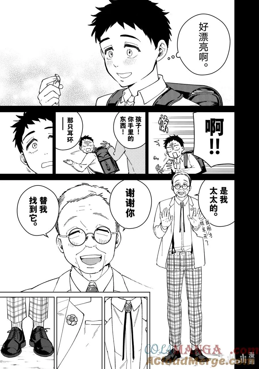 64 少年时代 第9页