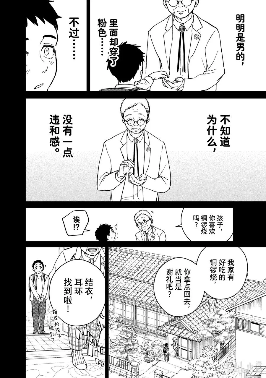 64 少年时代 第10页