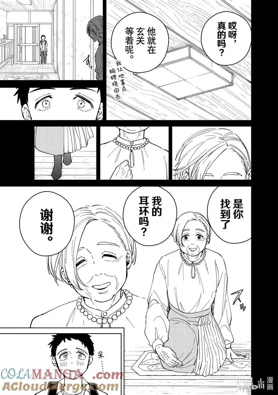 64 少年时代 第11页
