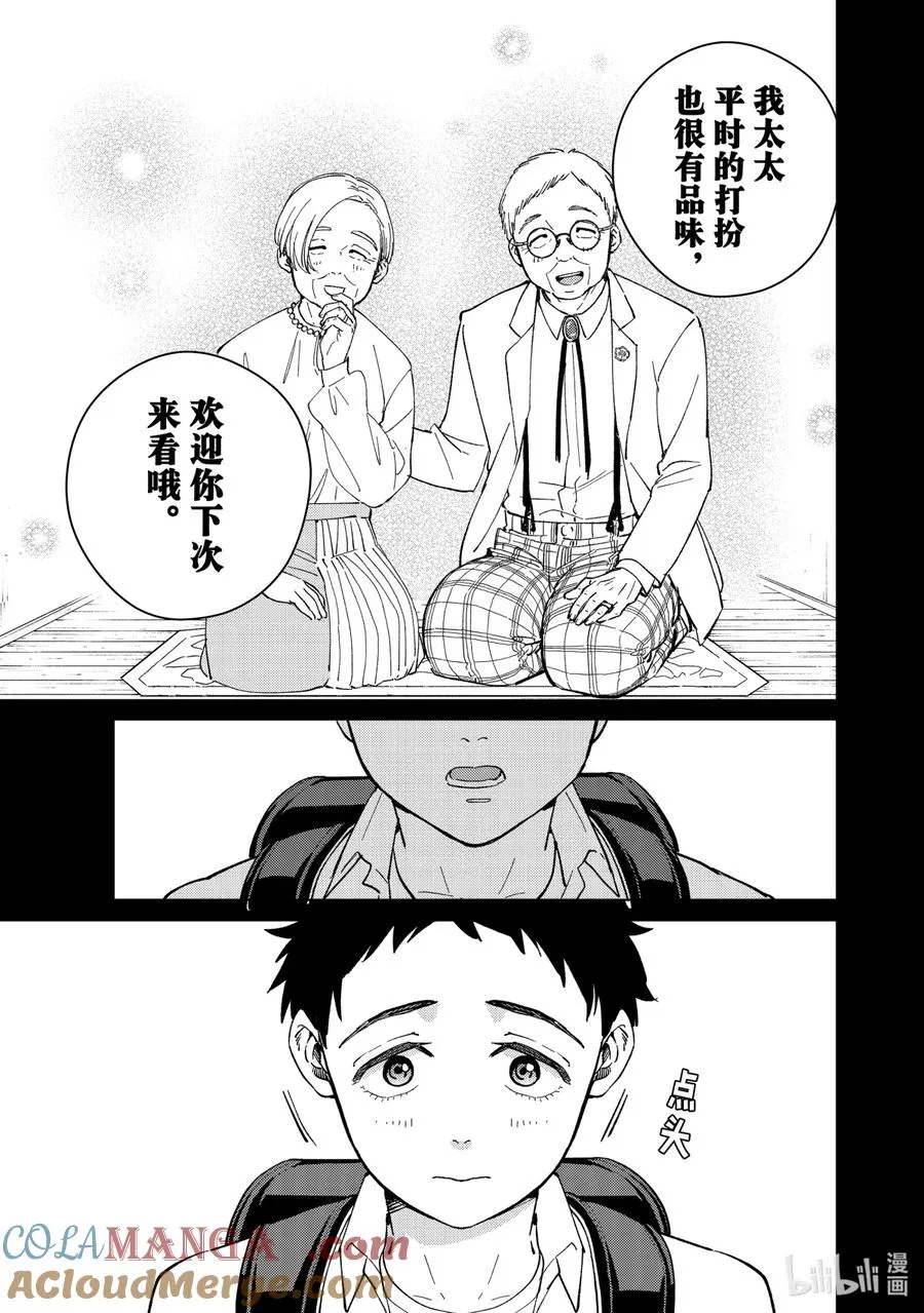 64 少年时代 第13页