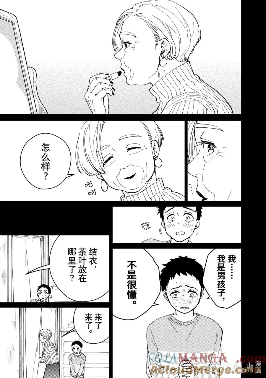 64 少年时代 第15页