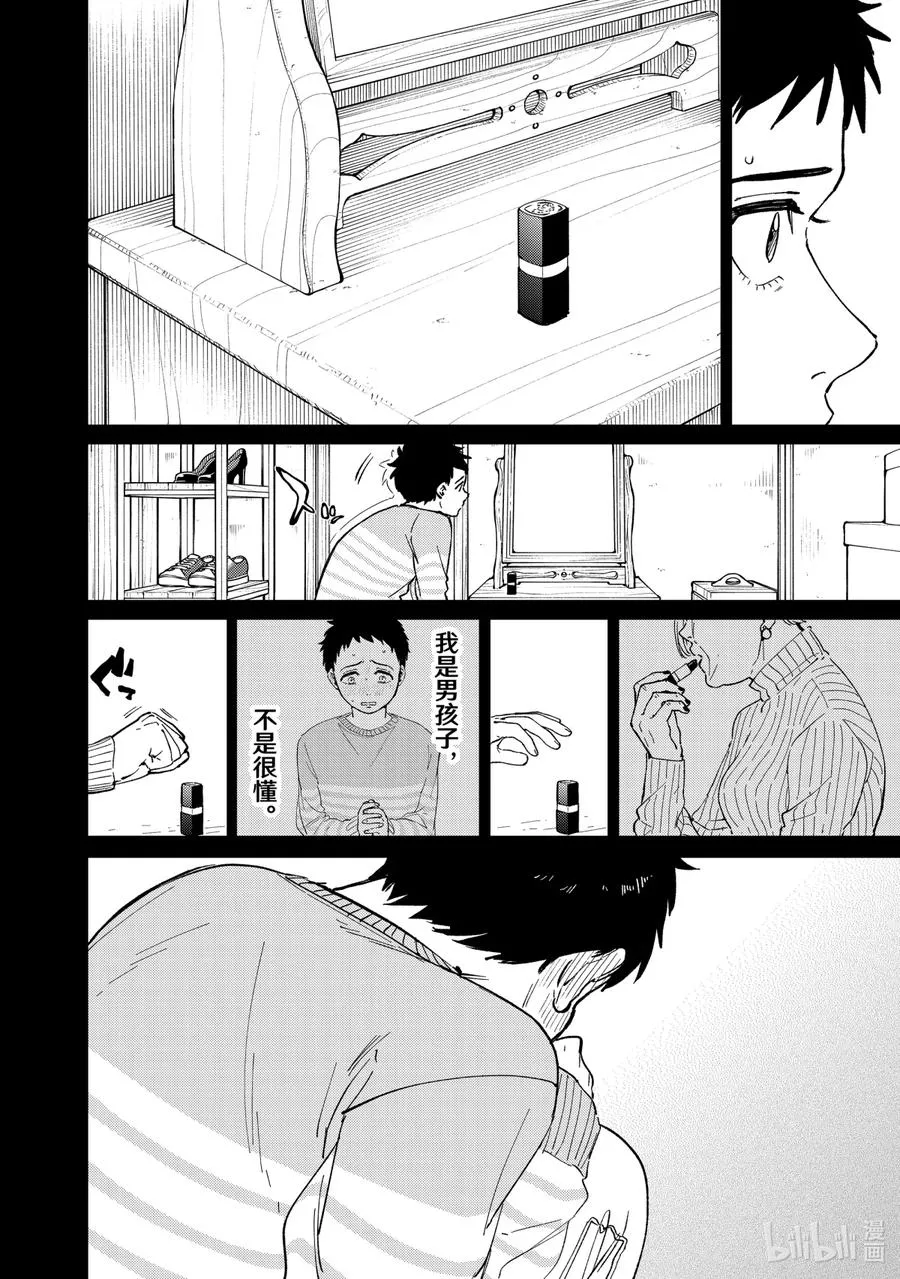 64 少年时代 第16页