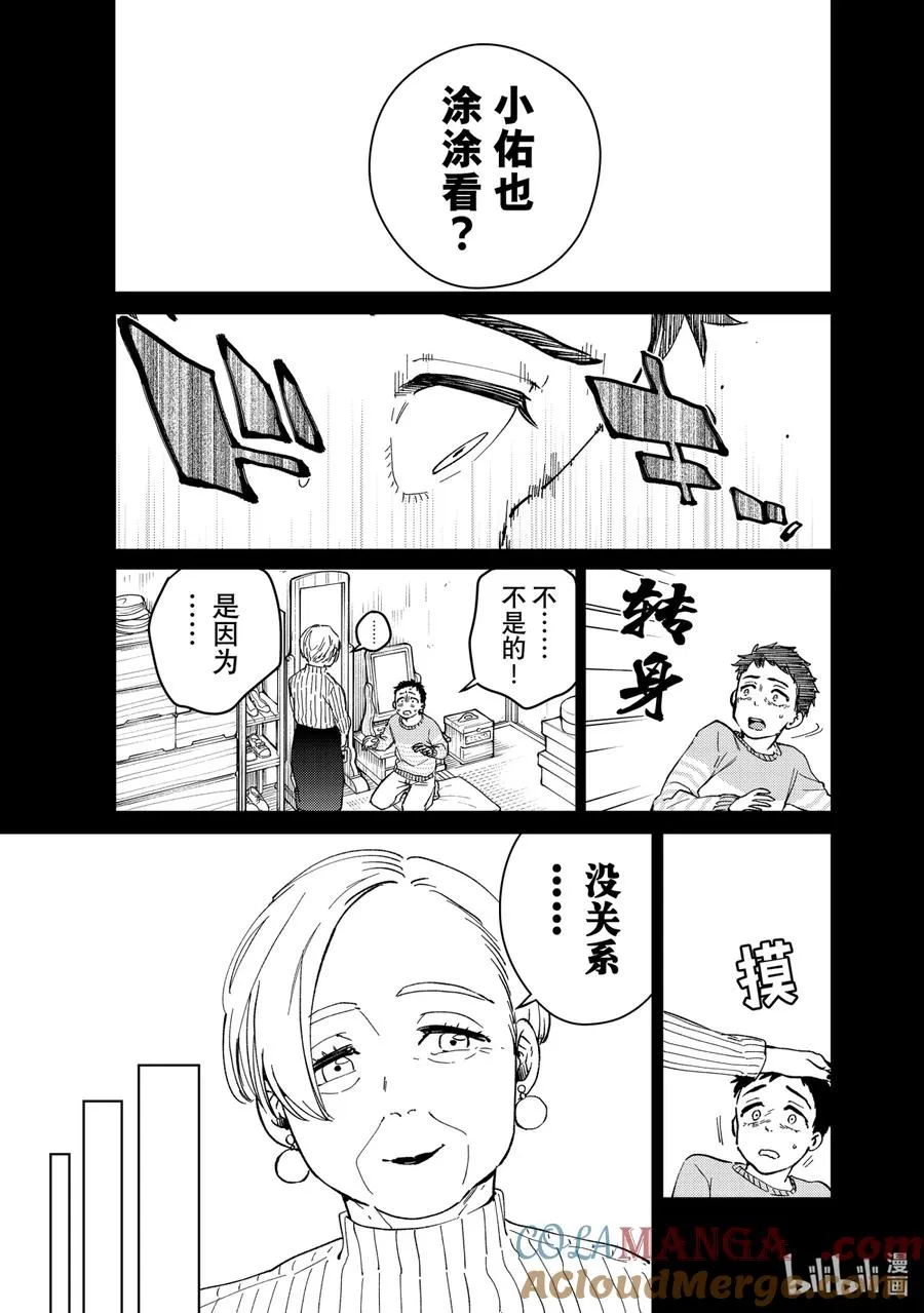 64 少年时代 第17页