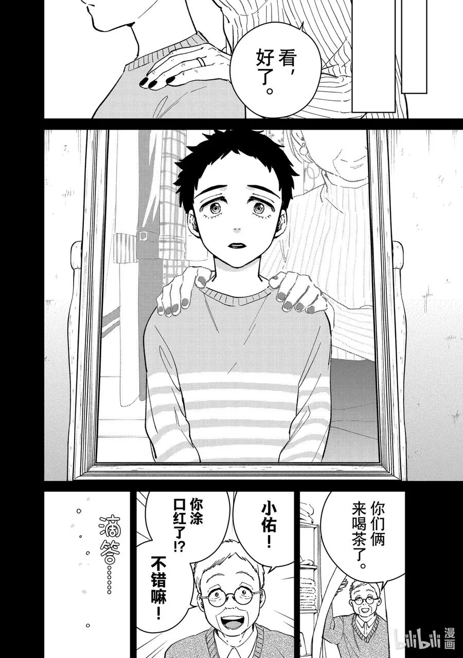 64 少年时代 第18页
