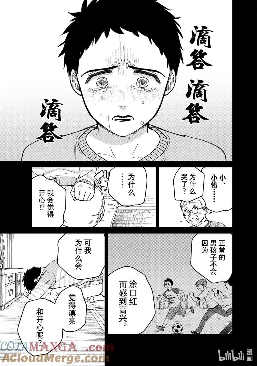 64 少年时代 第19页