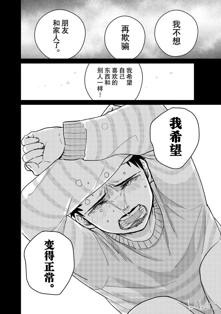 64 少年时代 第20页