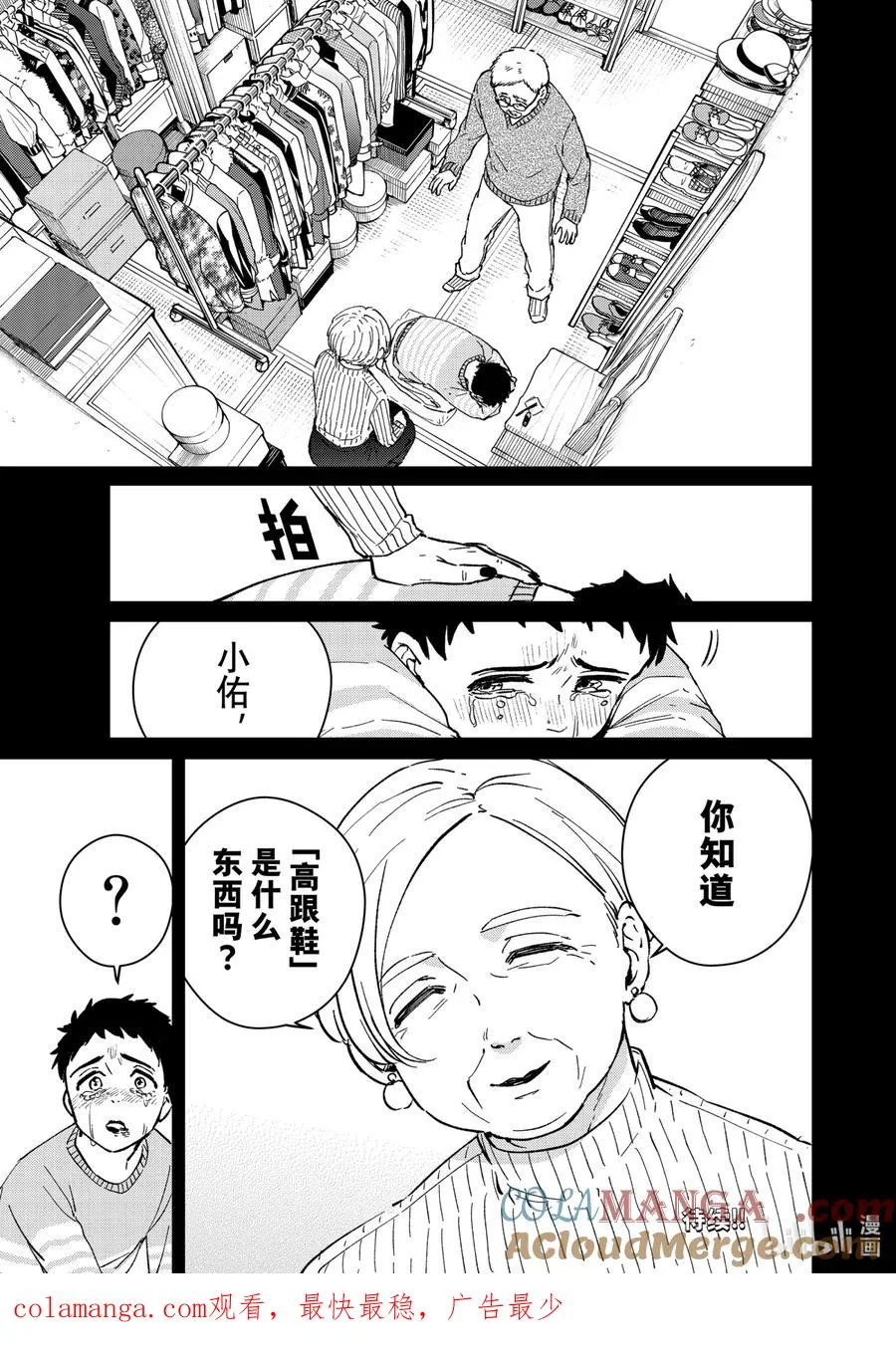 64 少年时代 第21页