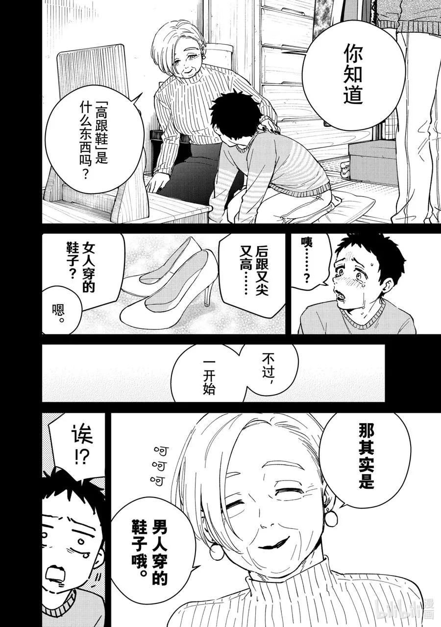 65 报恩 第2页