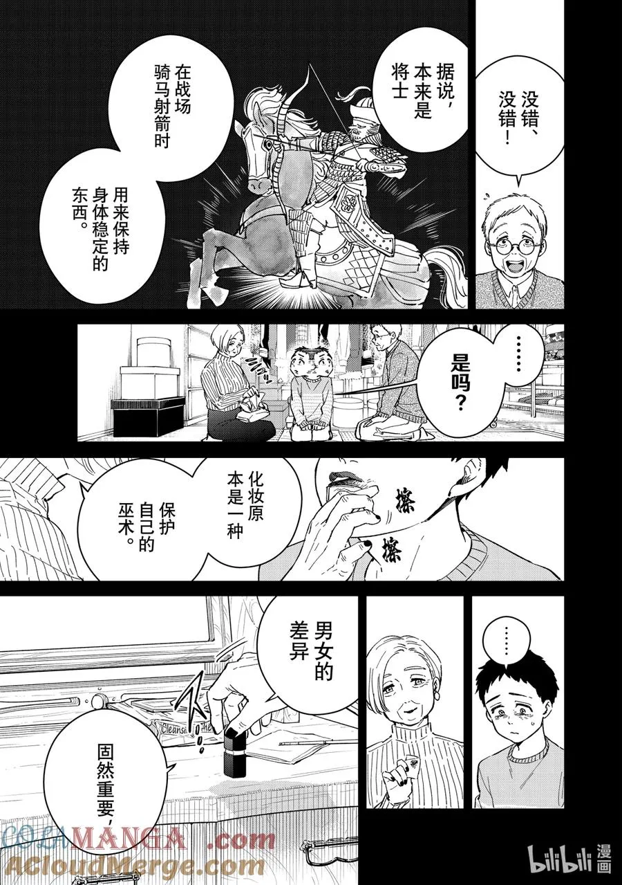 65 报恩 第3页