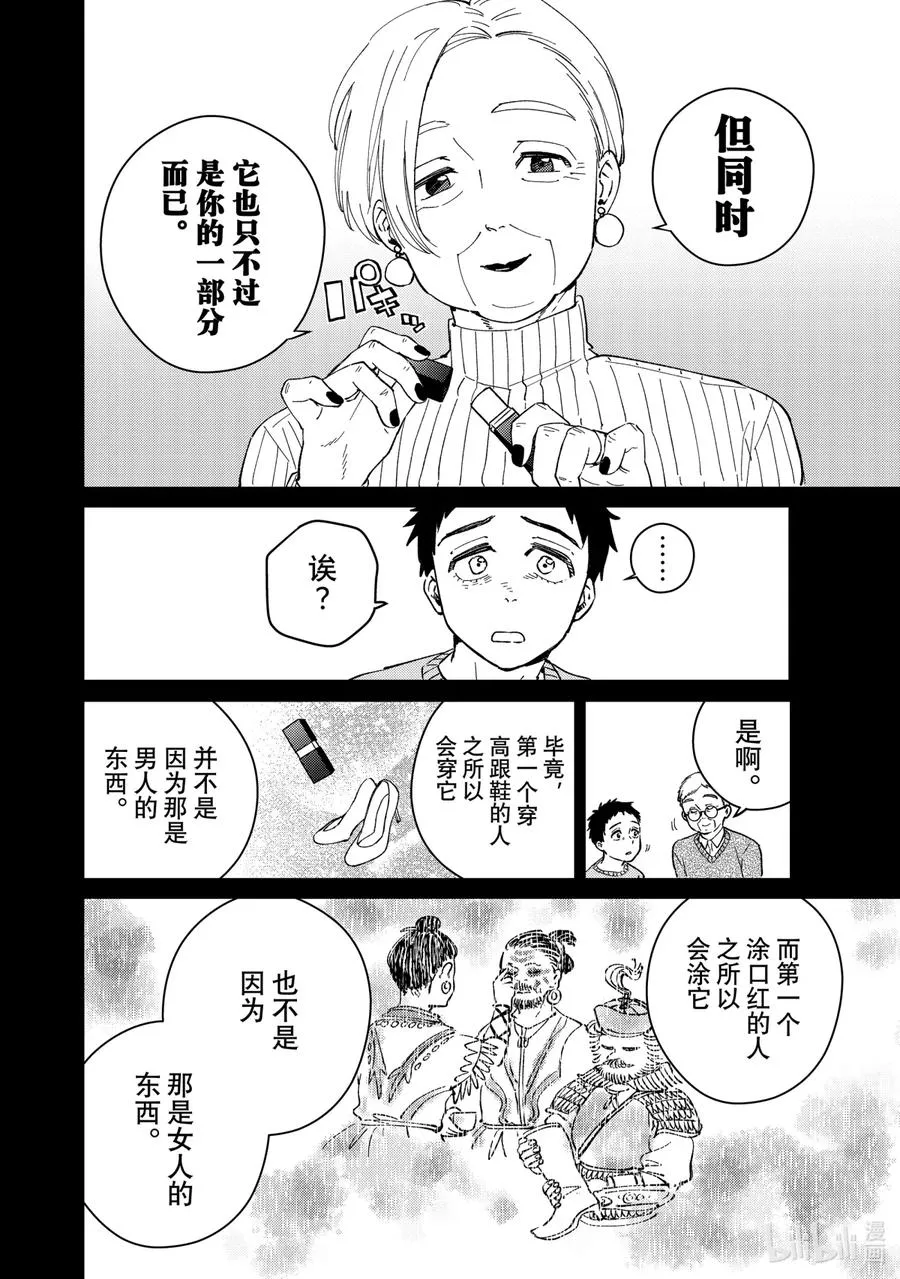 65 报恩 第4页