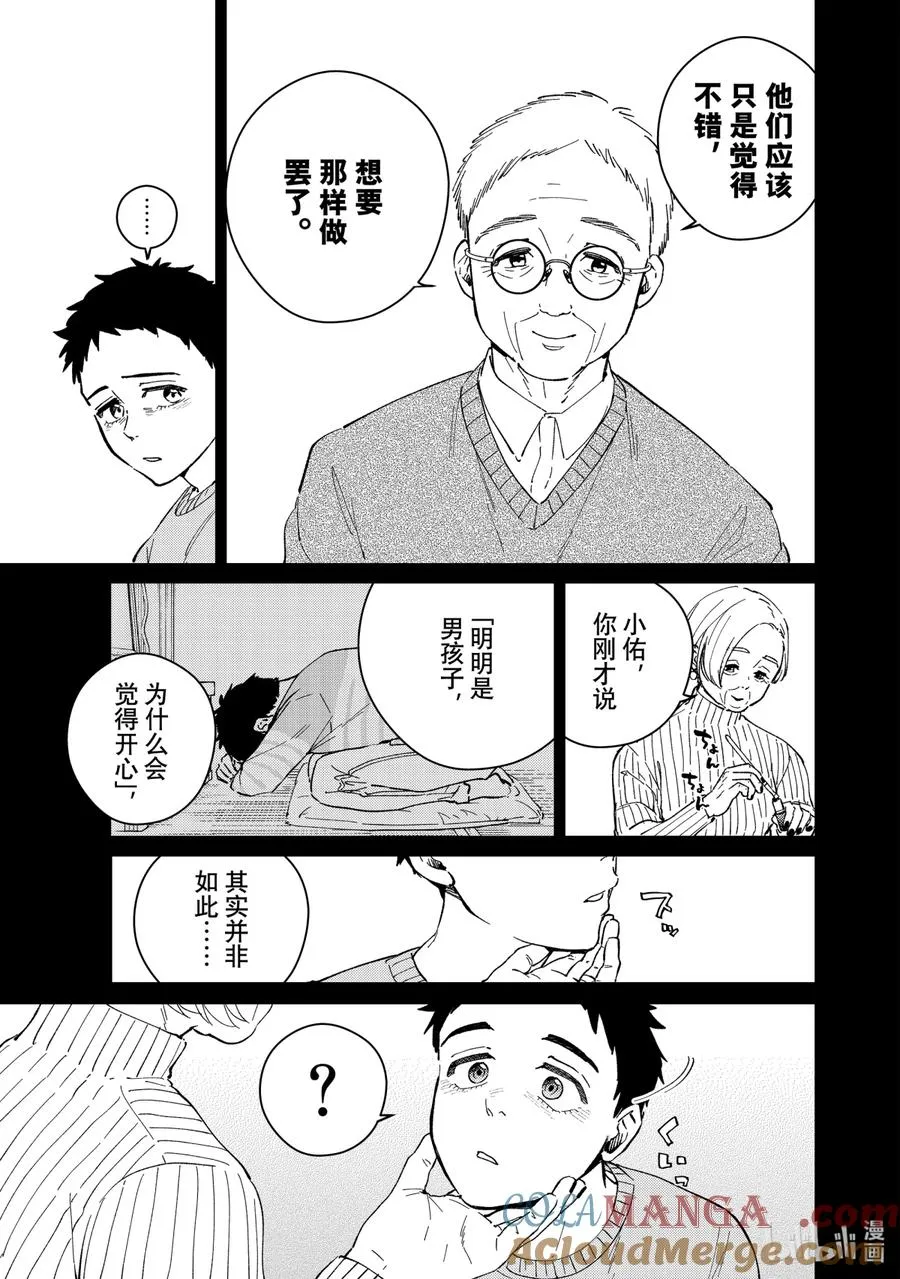 65 报恩 第5页