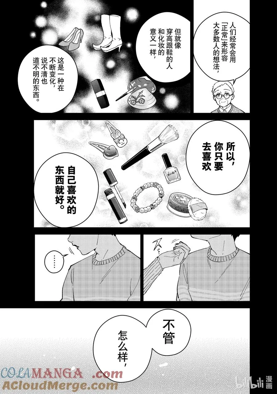65 报恩 第7页