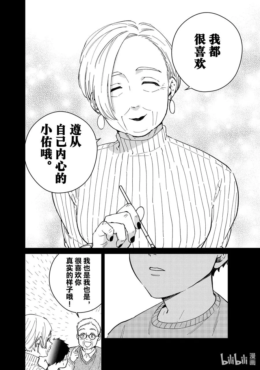 65 报恩 第8页