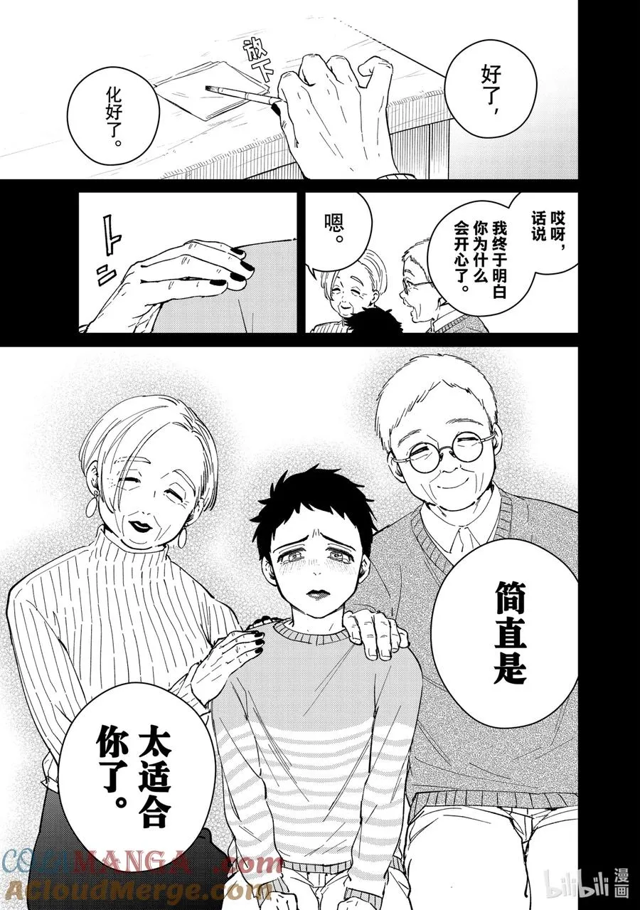 65 报恩 第9页