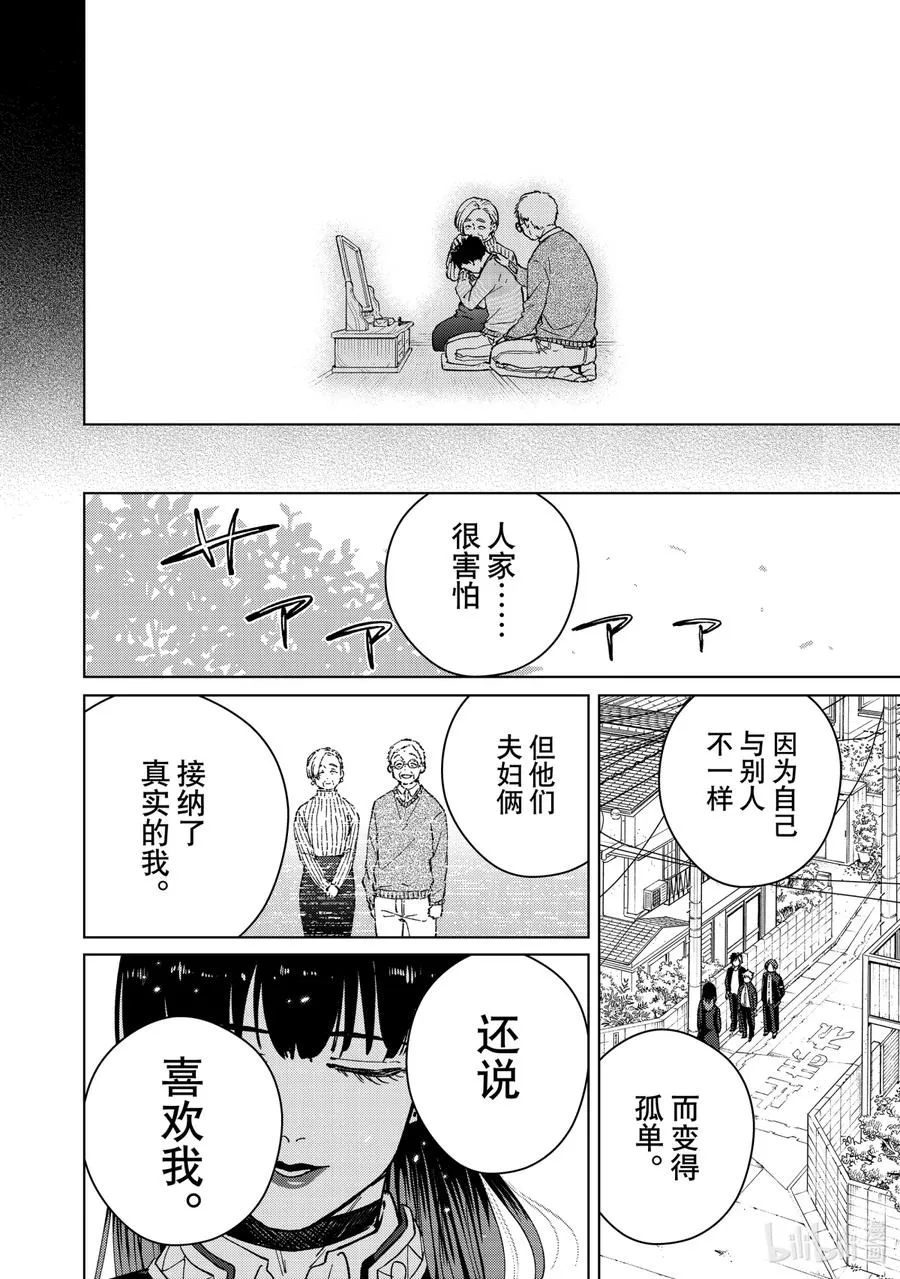 65 报恩 第10页