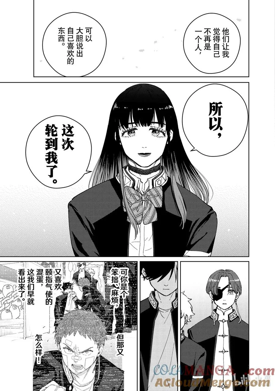 65 报恩 第11页