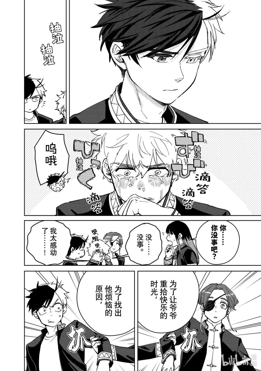 65 报恩 第12页