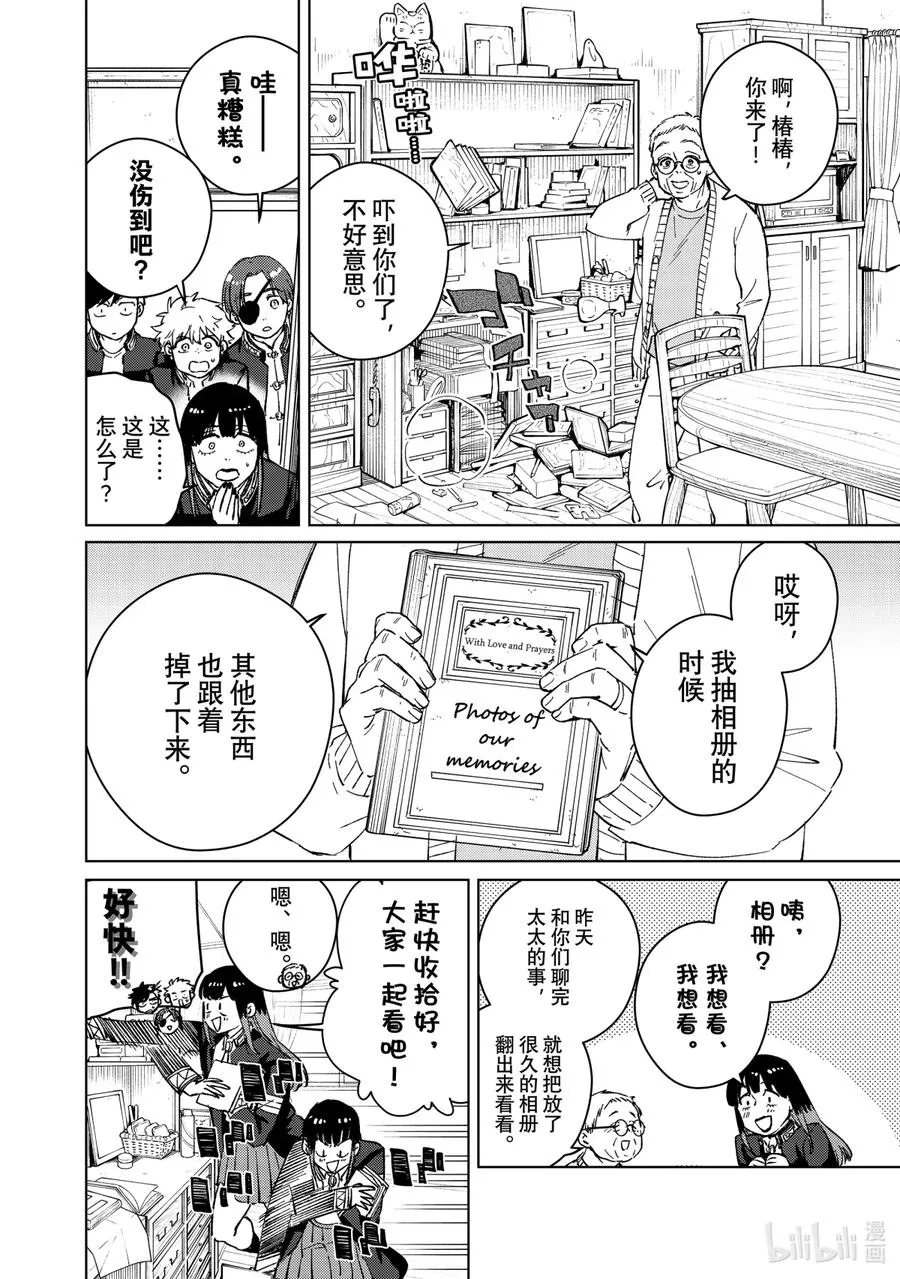 65 报恩 第16页