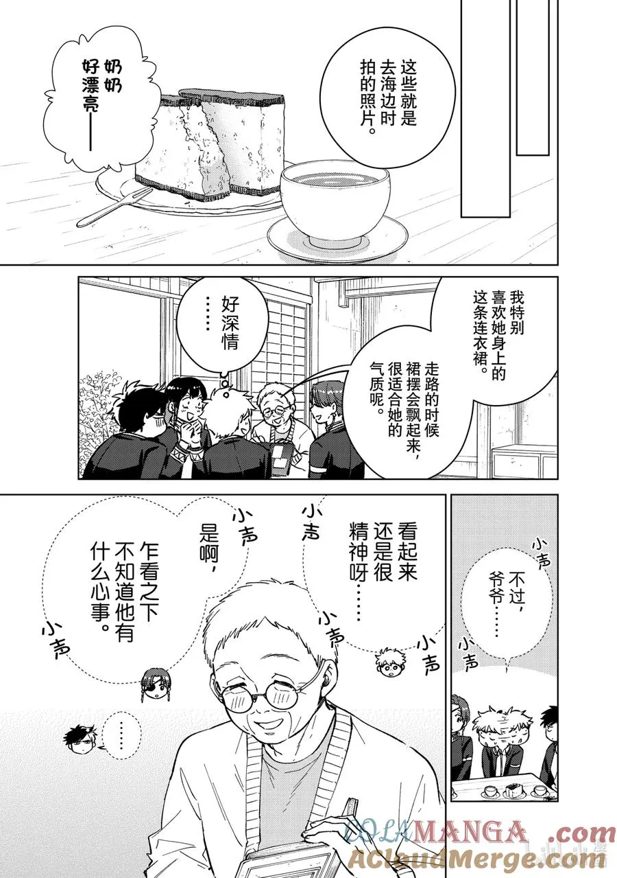 65 报恩 第17页