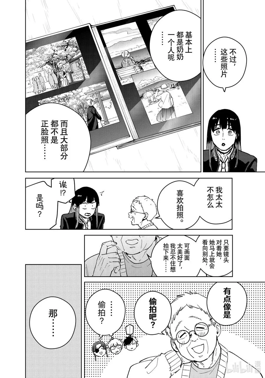 65 报恩 第18页