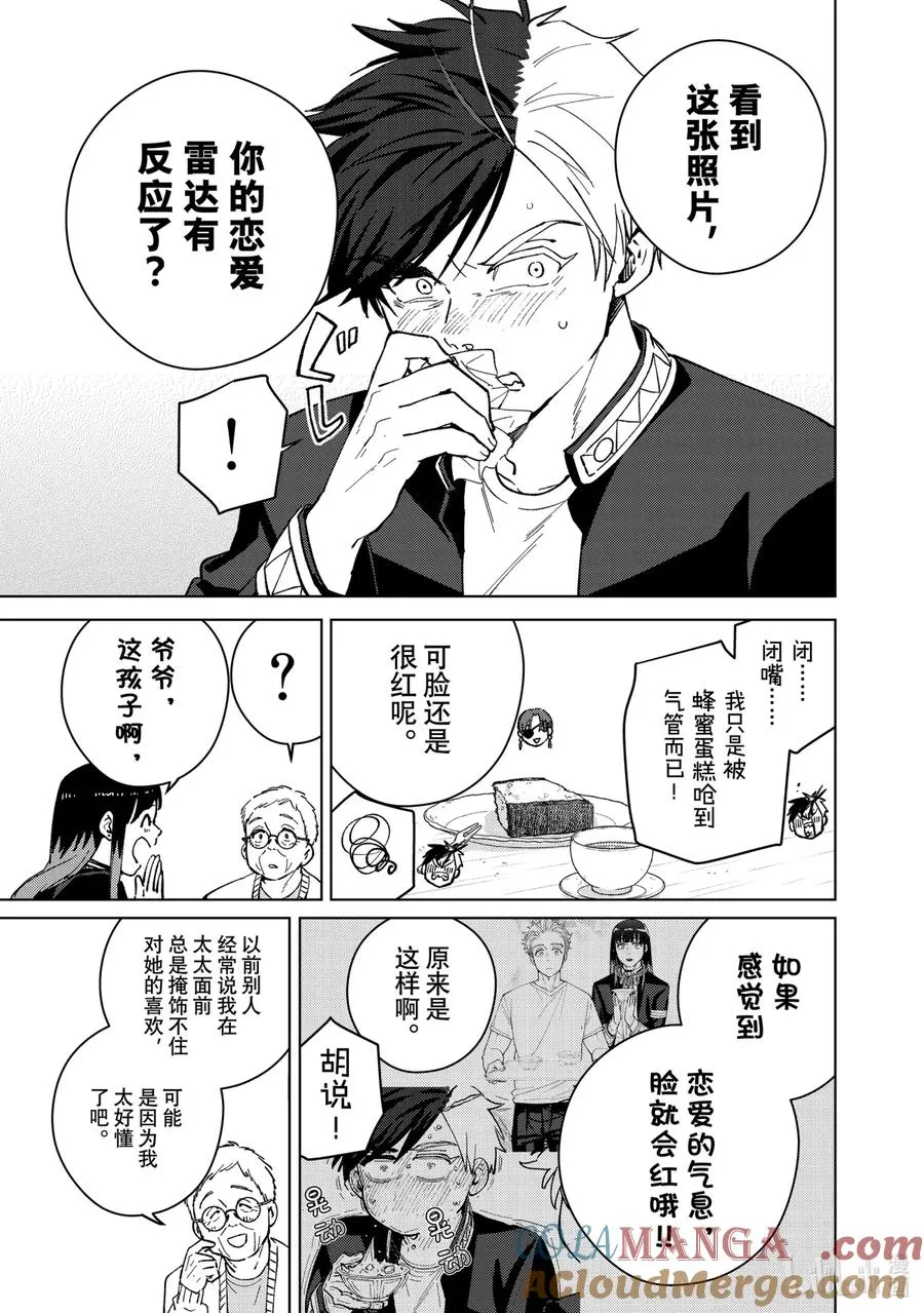 66 深藏的情感 第3页