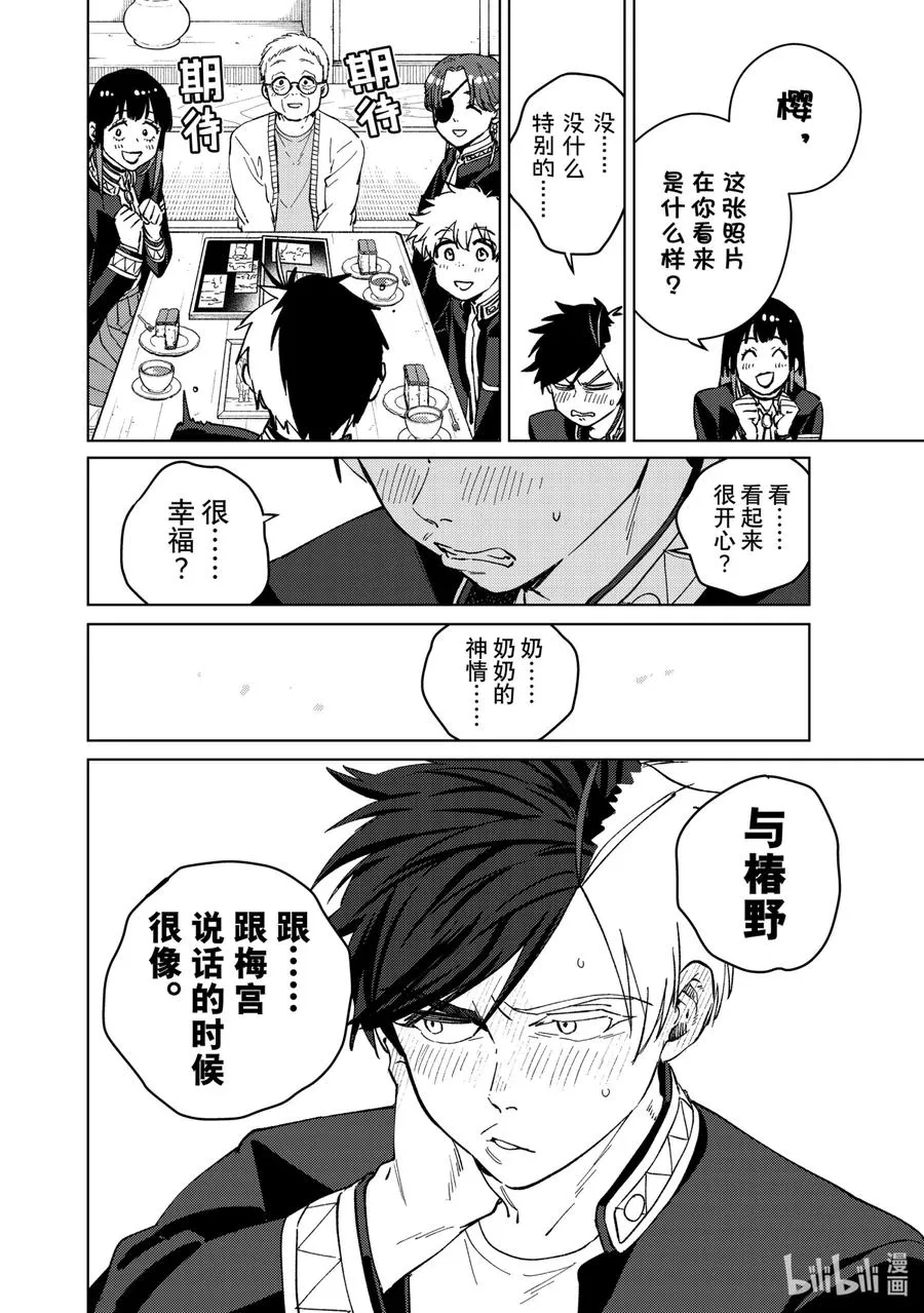66 深藏的情感 第4页