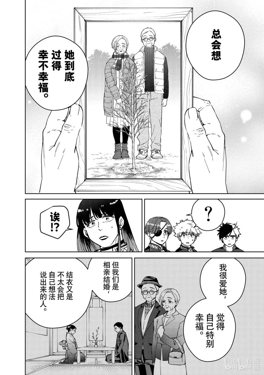 66 深藏的情感 第8页