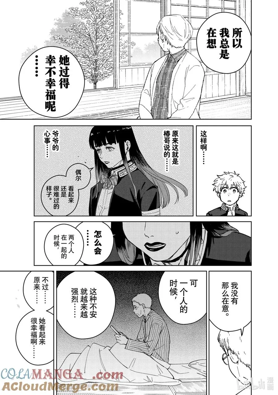 66 深藏的情感 第9页