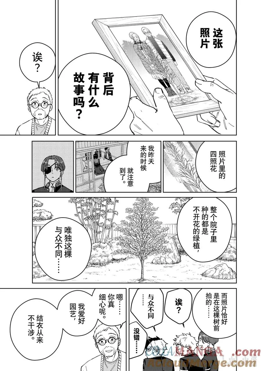 66 深藏的情感 第11页